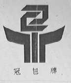 冠包
