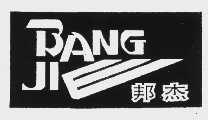 邦杰