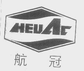 航冠   HEUAC