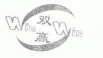 双赢;NIN NIN