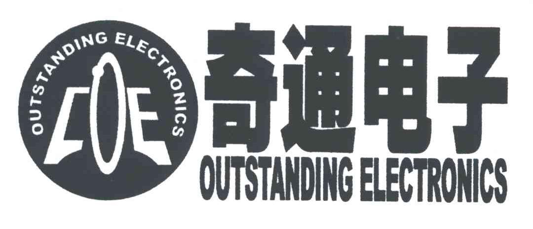 奇通;OUTSTANDING