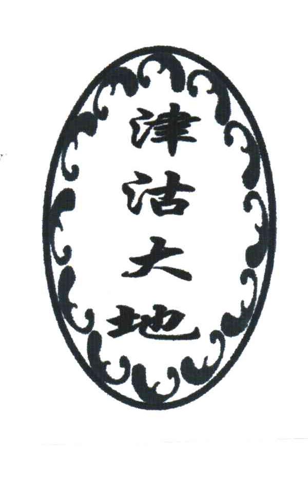 津沽大地