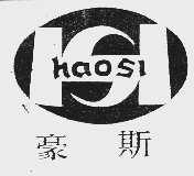 豪斯