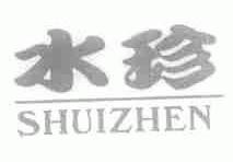 水珍