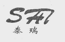 泰瑞   SHT