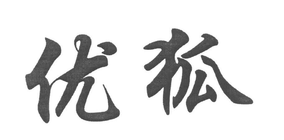 优狐