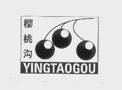 樱桃沟