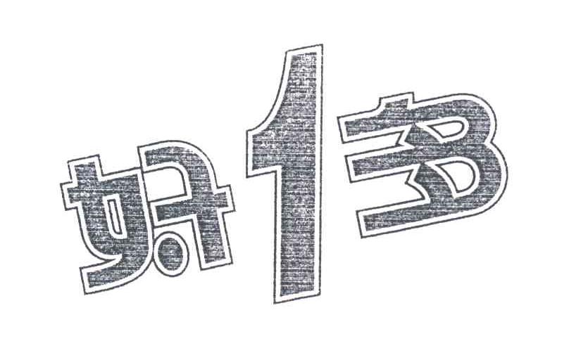 好多