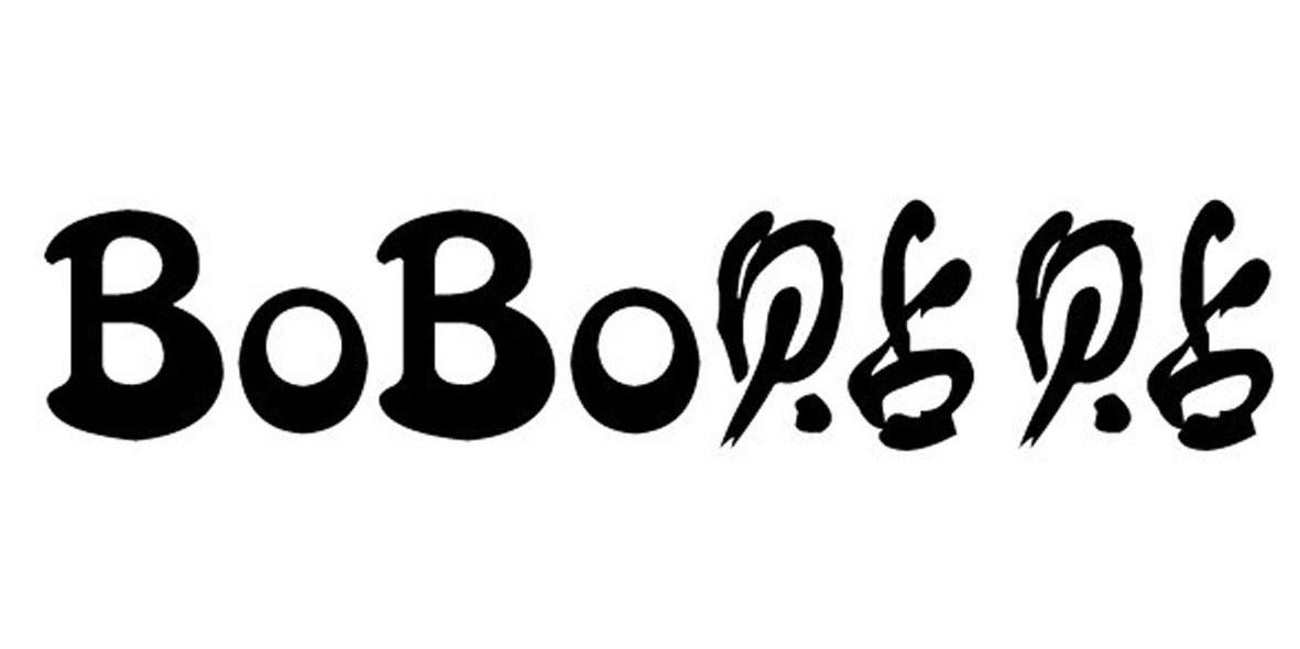 贴贴 BOBO