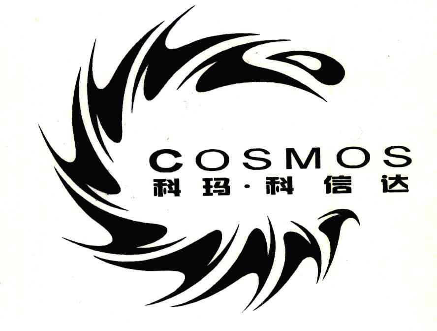 科玛&middot;科信达 COSMOS