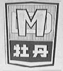 牡丹