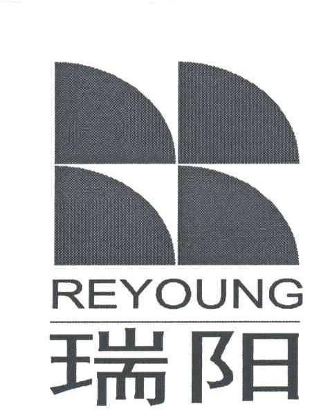 瑞阳;REYOUNG