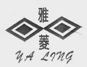 雅菱