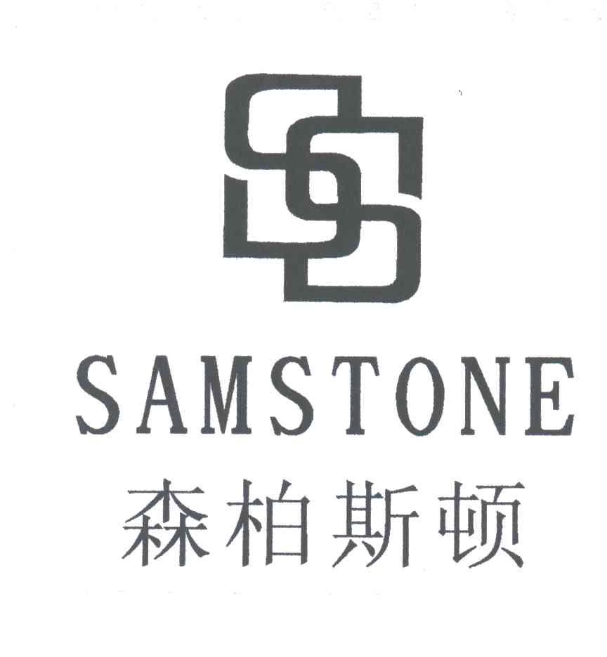 森柏斯顿;SAMSTONE