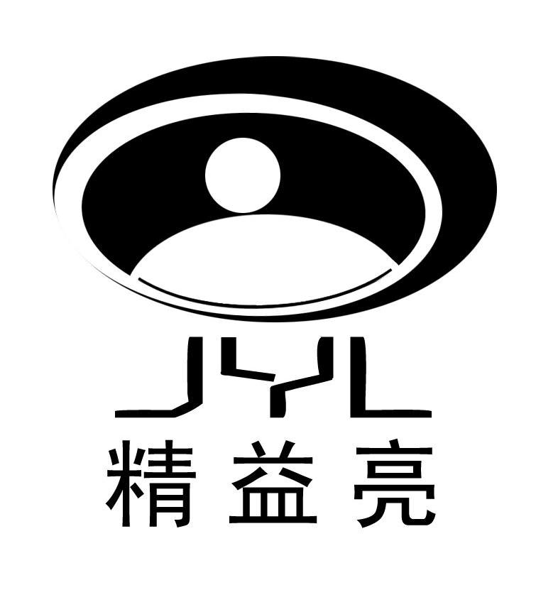 精益亮 JYL