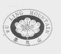 雾灵山   WU LING   MOUNTAIN
