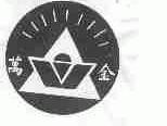 万金