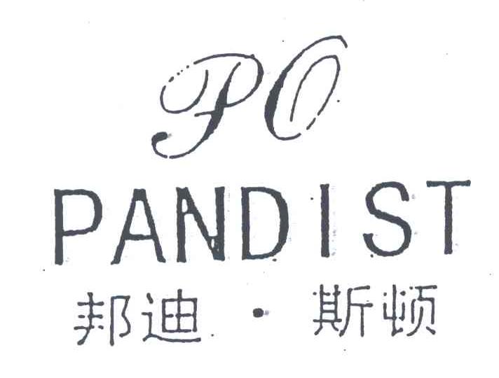 邦迪.斯顿;PO PANDIST