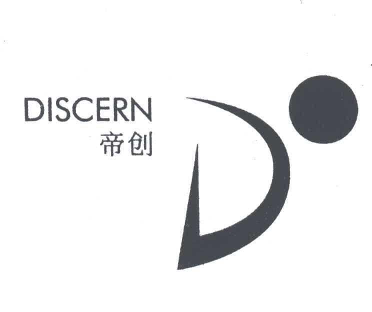 DISCERN;帝创
