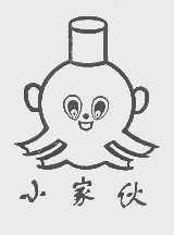 小家伙