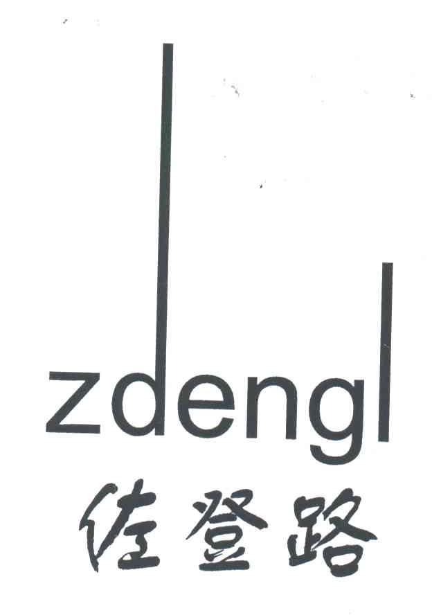 佐登路ZDENGL
