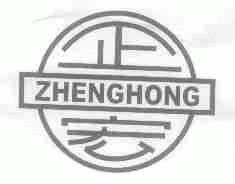 正宏