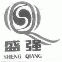 盛强