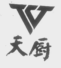 天厨