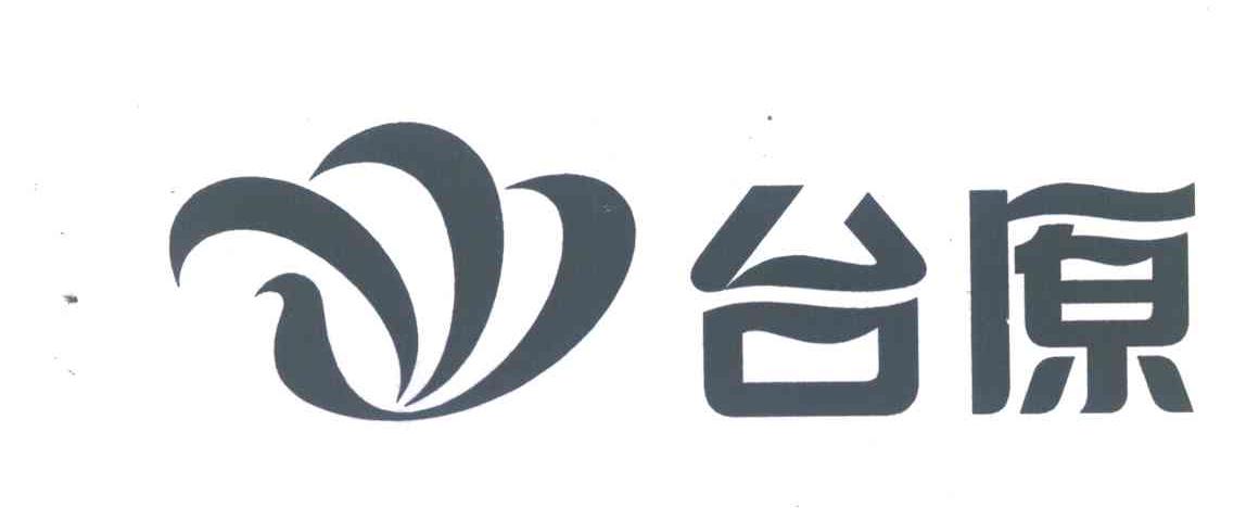 台原