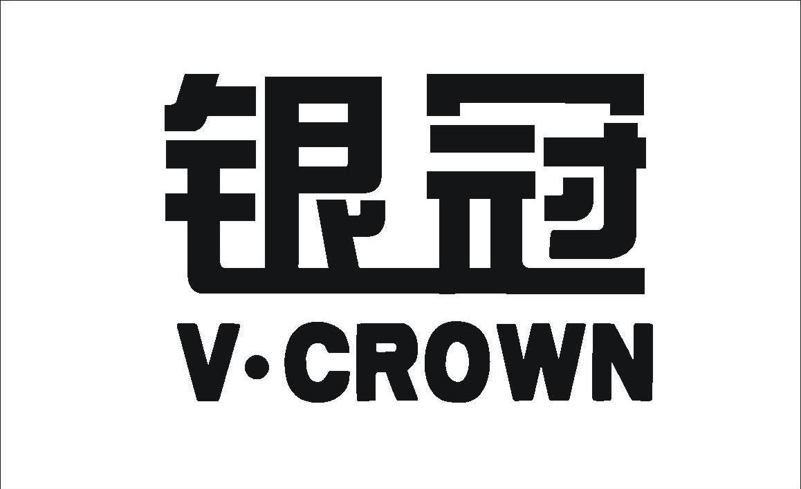 银冠 V&middot;CROWN