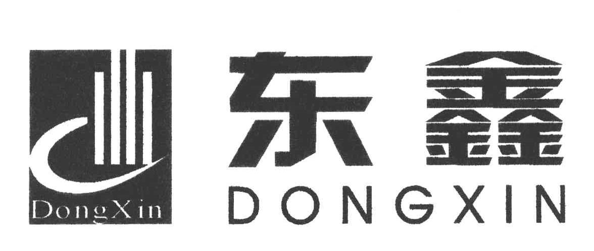 东鑫