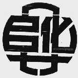 阜华