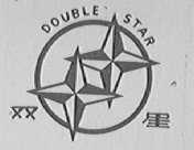 双星    DOUBLESTAR