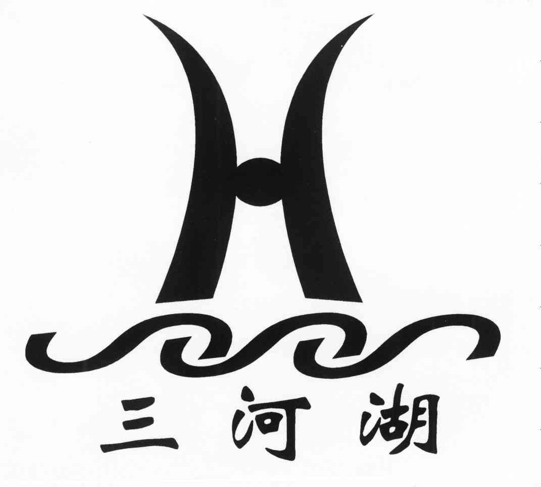 三河湖 H