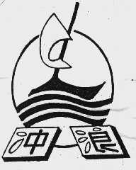 冲浪