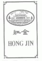 红金