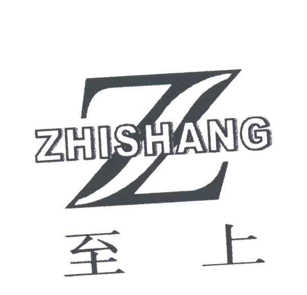 至上