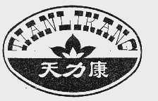天力康
