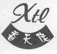 香天佬;XTE
