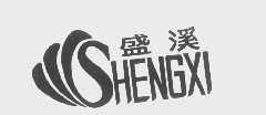盛溪
