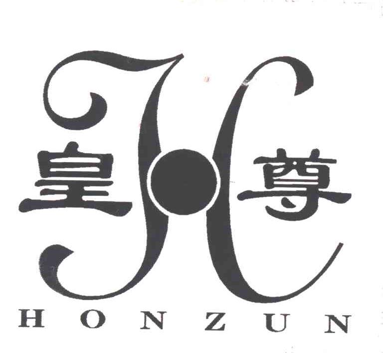 皇尊