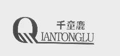 千童鹿