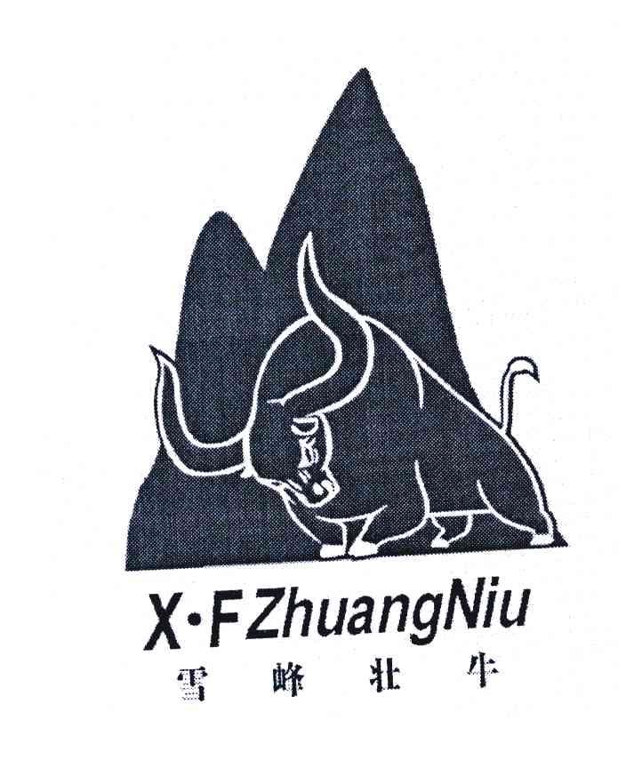 雪峰壮牛 XFZHUANGNIU