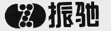 振驰