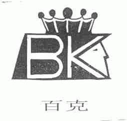 百克