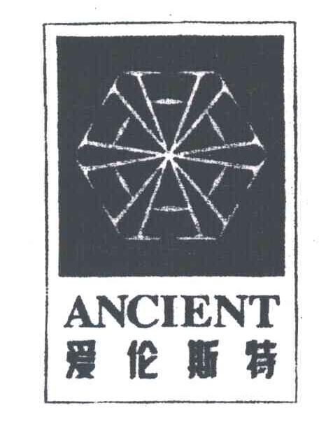 爱伦斯特;ANCIENT