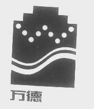 万德