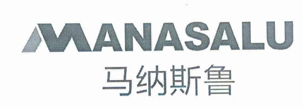 马纳斯鲁 MANASALU