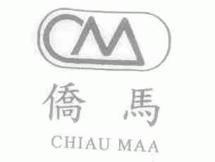 侨马;CHIAU MAA
