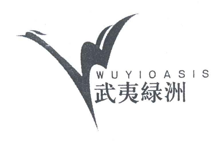 武夷绿洲;WUYIOASIS